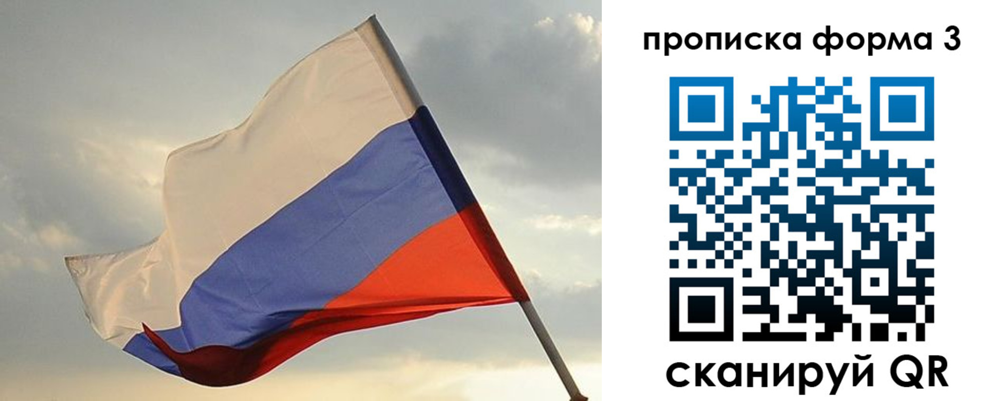временная регистрация в квартире в Ингушетии