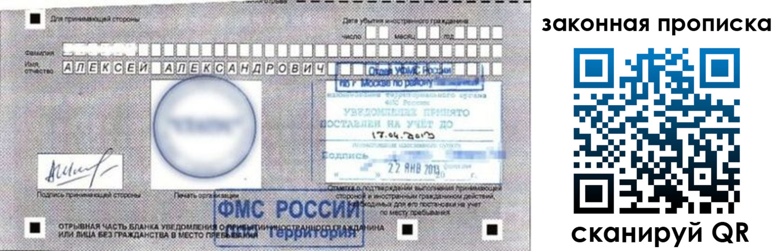 прописка регистрация в Ингушетии
